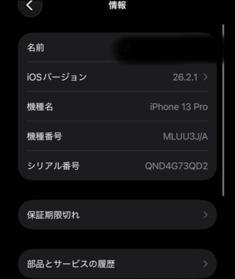 iPhone 13 Pro シエラブルー 256GB ジャンク　機能不良あり