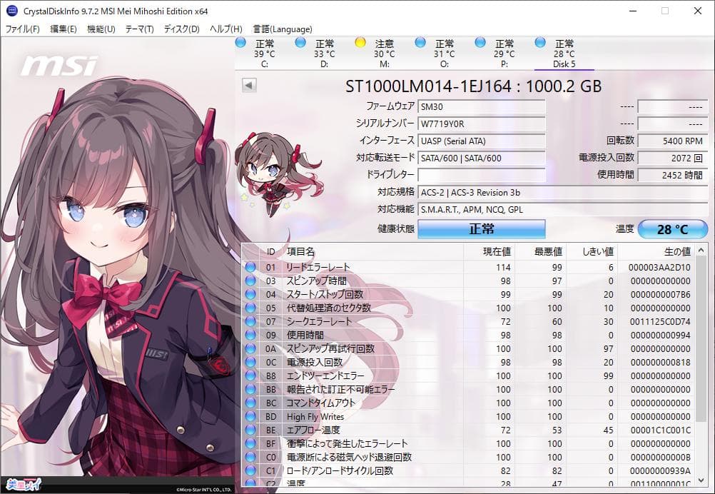 4枚セット 東芝 Seagate 2.5インチ SSHD 1TB 厚さ9mm