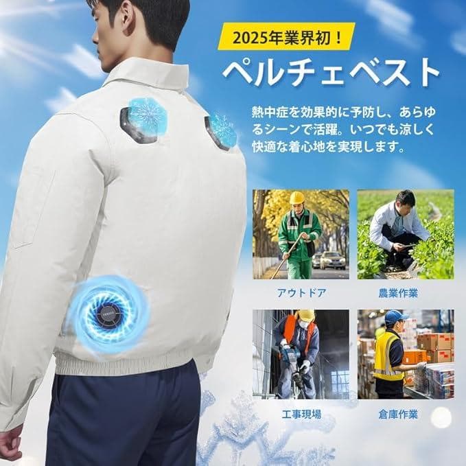 長袖 空調冷却服 ファン付き作業服 強弱モードマルチポケット