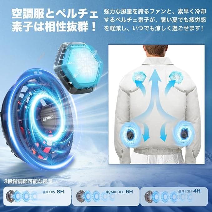 長袖 空調冷却服 ファン付き作業服 強弱モードマルチポケット