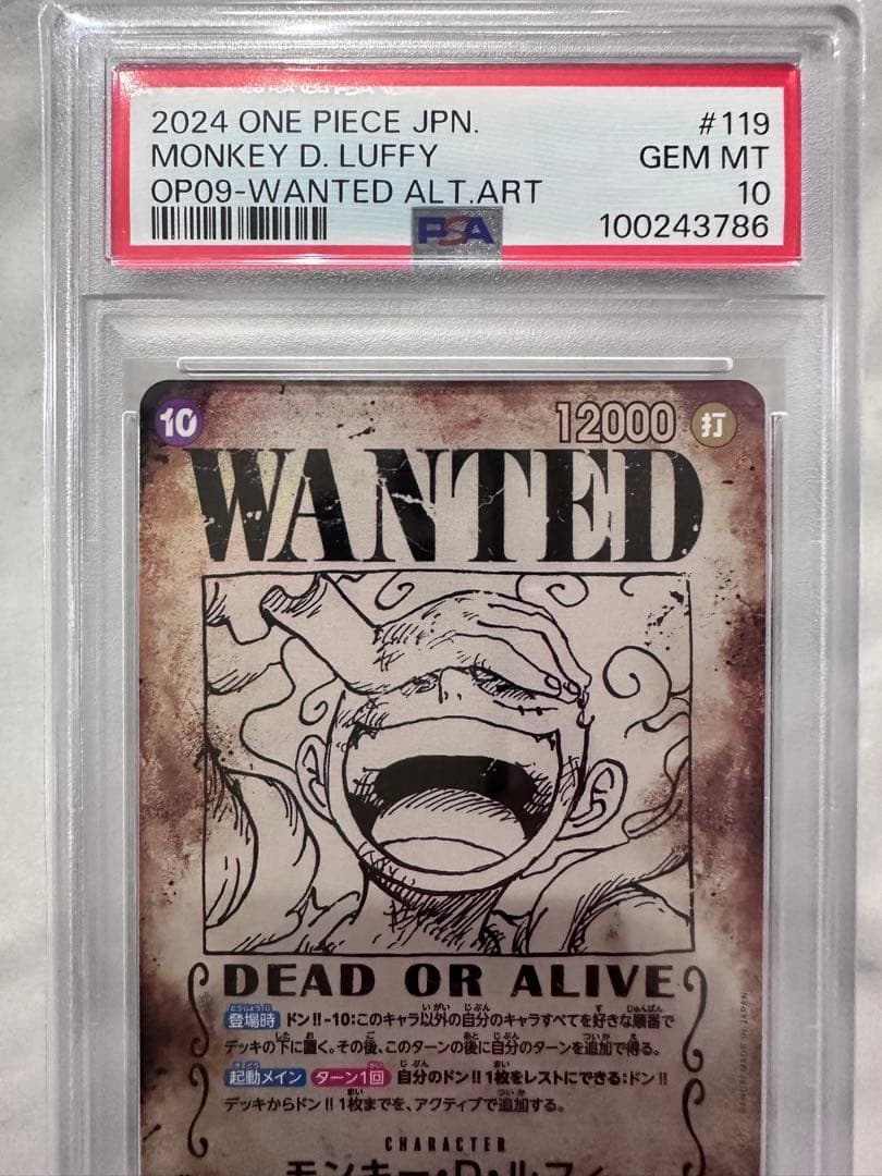 【PSA10】新たなる皇帝 SP手配書 3種セット ルフィ　シャンクス　ティーチ