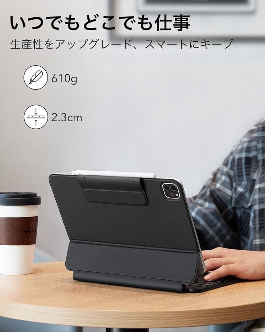 ESR マグネット式キーボードケース iPad Air Pro 11インチ