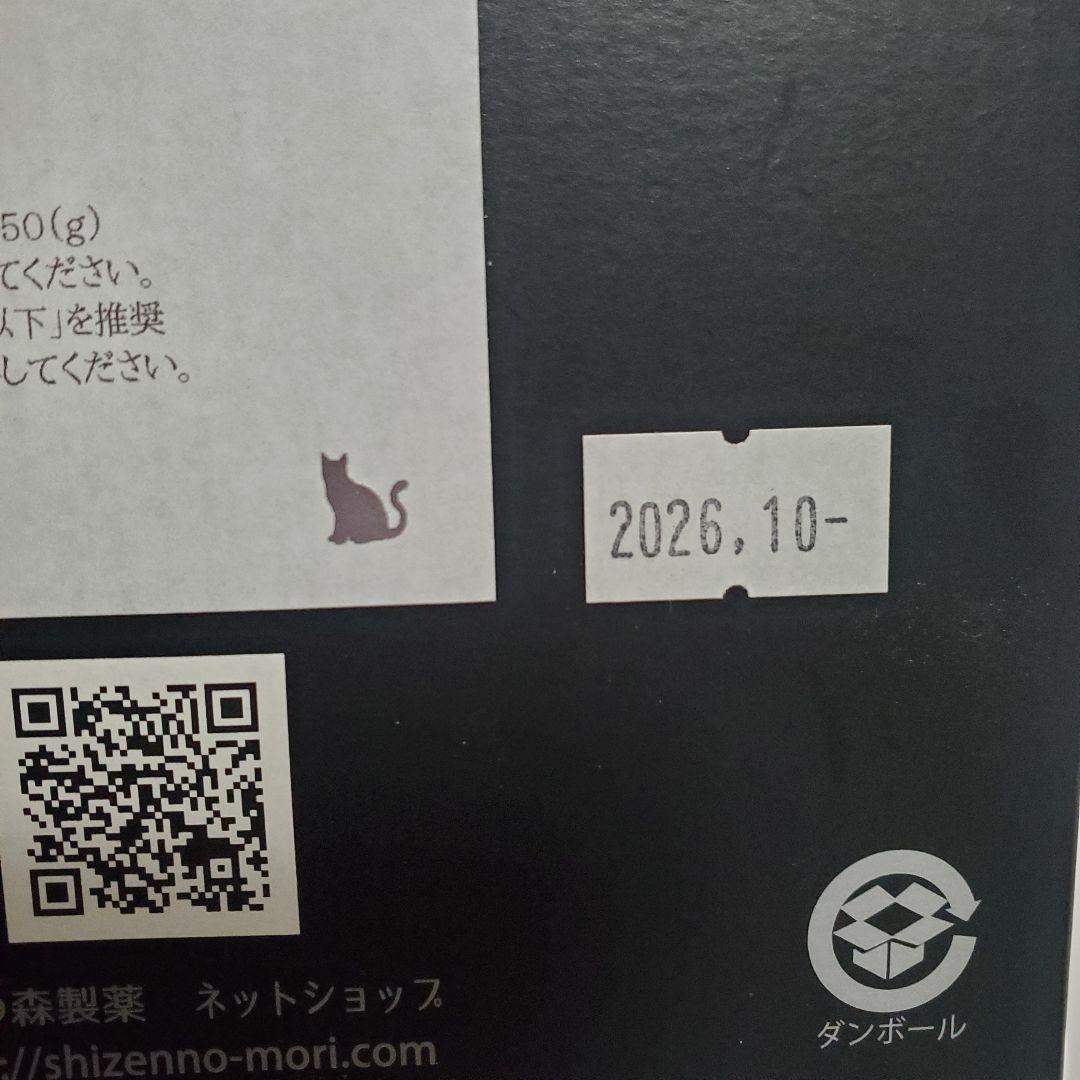 YAKUZEN GARDEN 低たんぱく特別療法食ウエットフード 50g×7袋