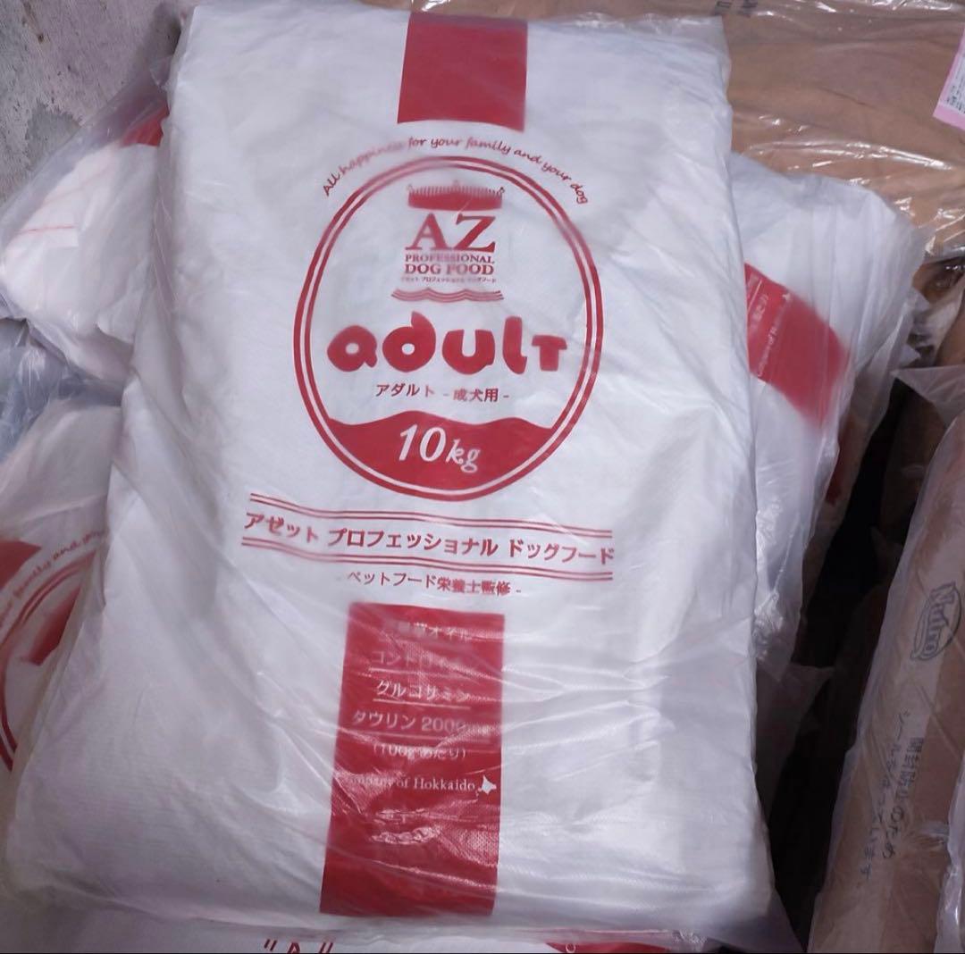 ぽんぽん ！AZアダルト並粒10kg 成犬用 ブリーダーパック