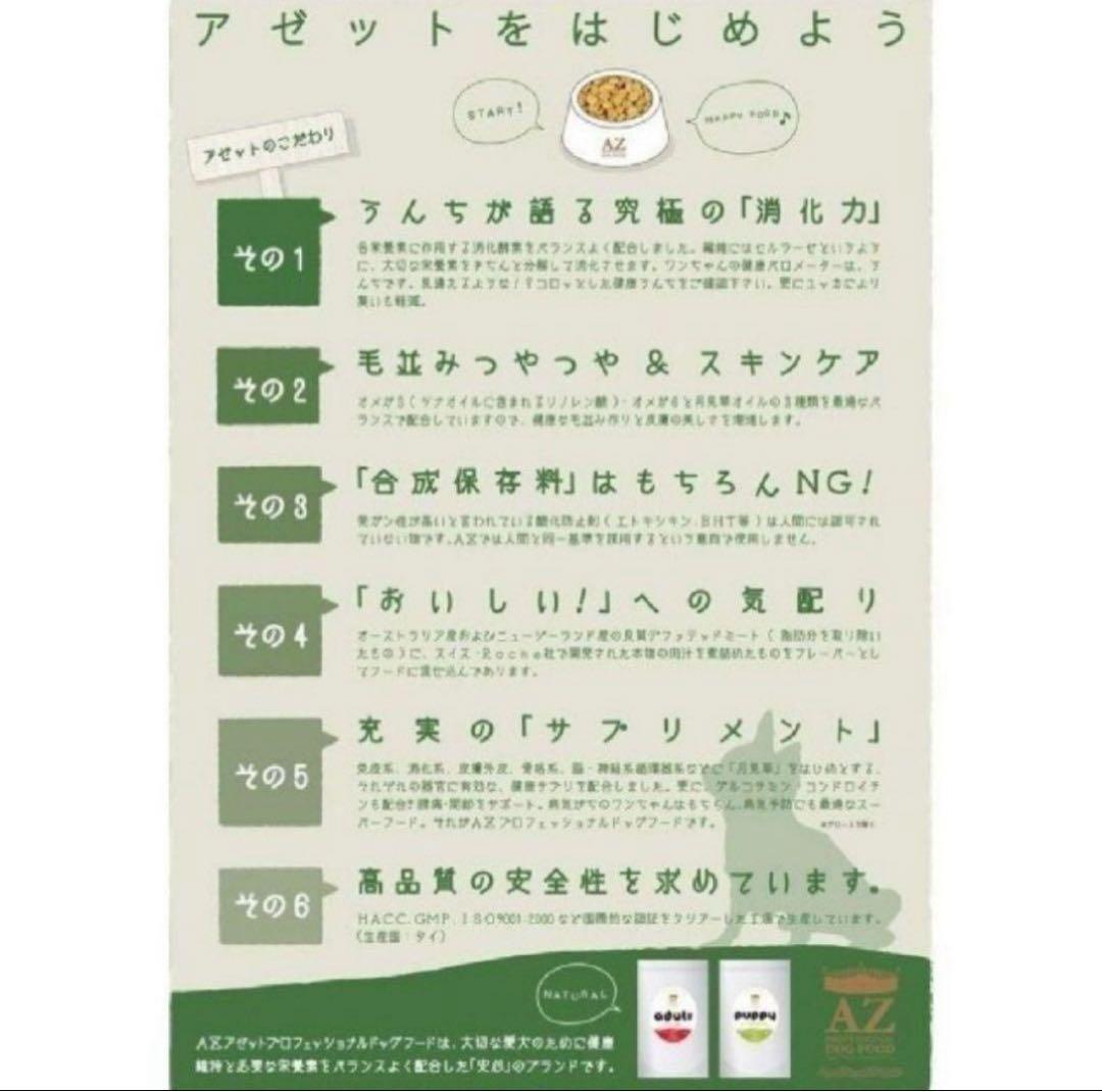ぽんぽん ！AZアダルト並粒10kg 成犬用 ブリーダーパック