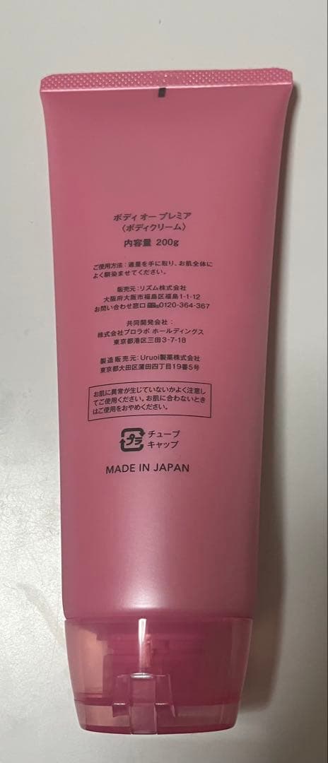 【ショコラ】ボディーオープレミア