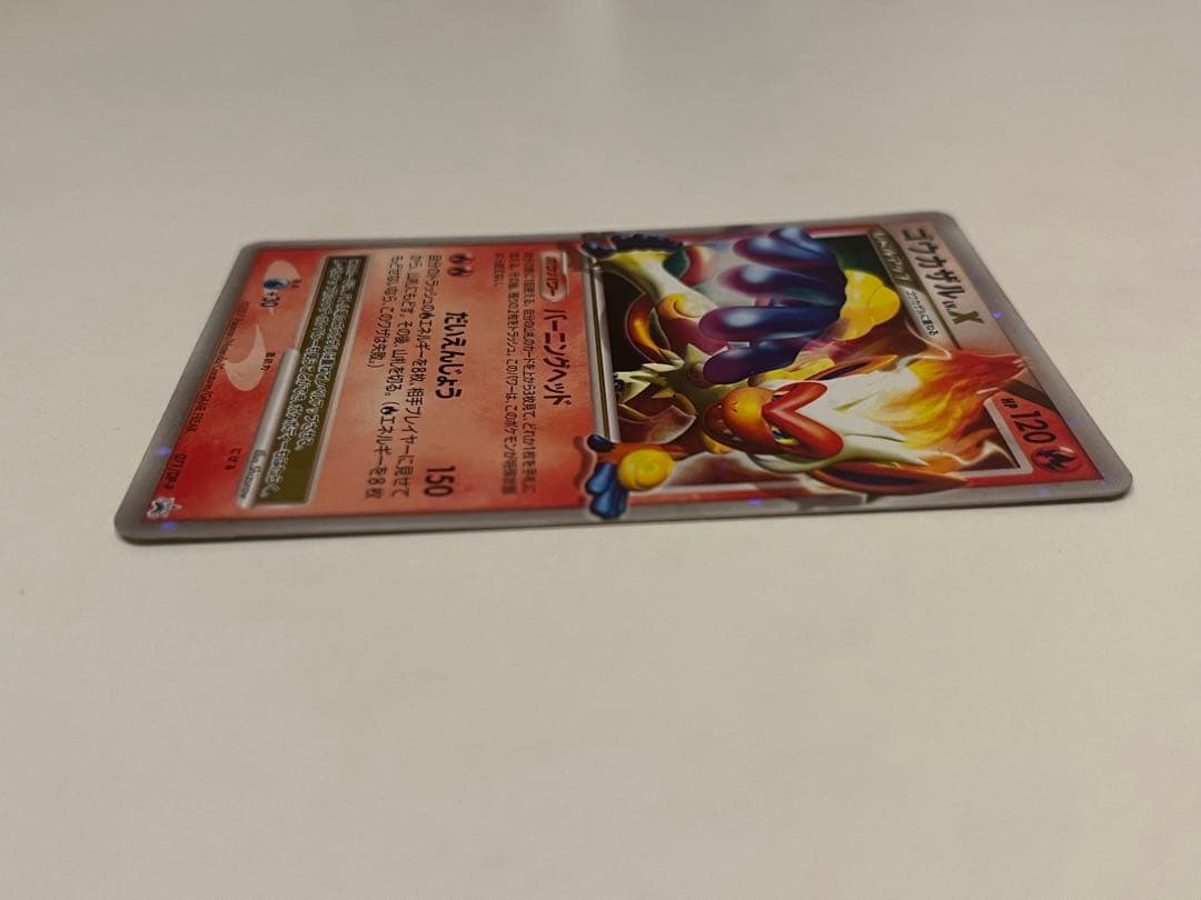 ポケモンカード ゴウカザル LV.X キラ プロモ 071/DP-P