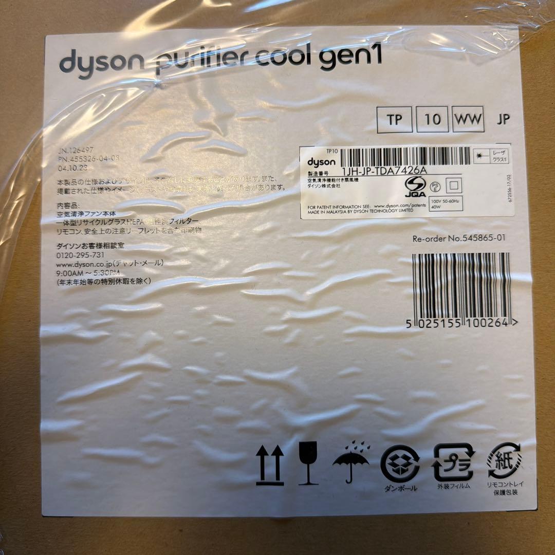 最終値下　dyson purifier cool gen1