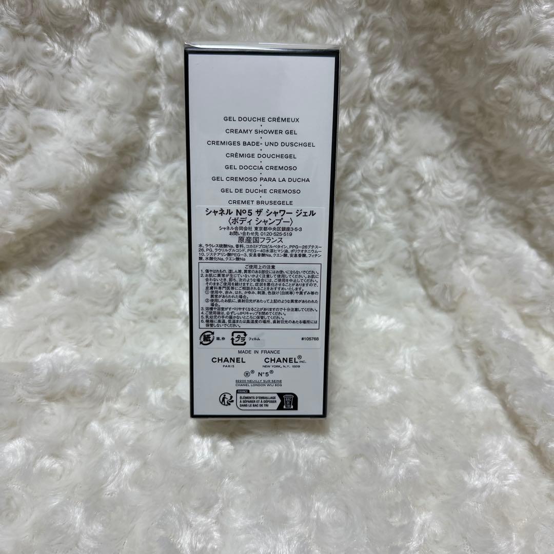 CHANEL No5 ザシャワージェル