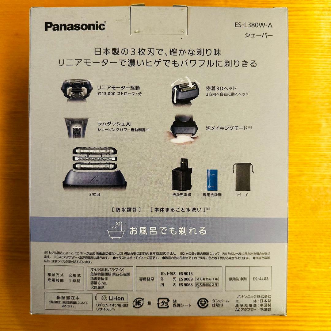 【美品】Panasonic ラムダッシュ ES-L380W-A 電動シェーバー
