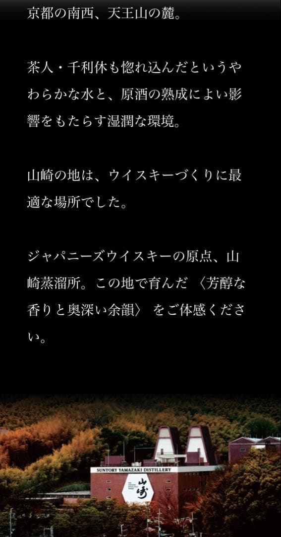サントリープレミアムハイボール山崎350ml 一箱24本
