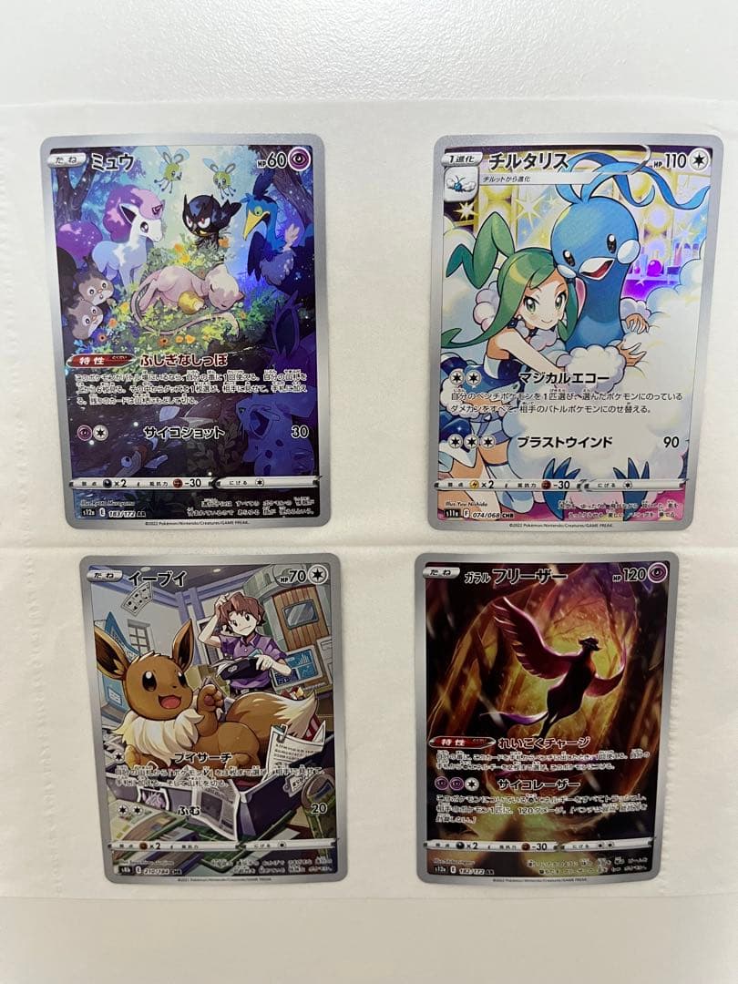 ポケモンカードゲーム まとめ売り