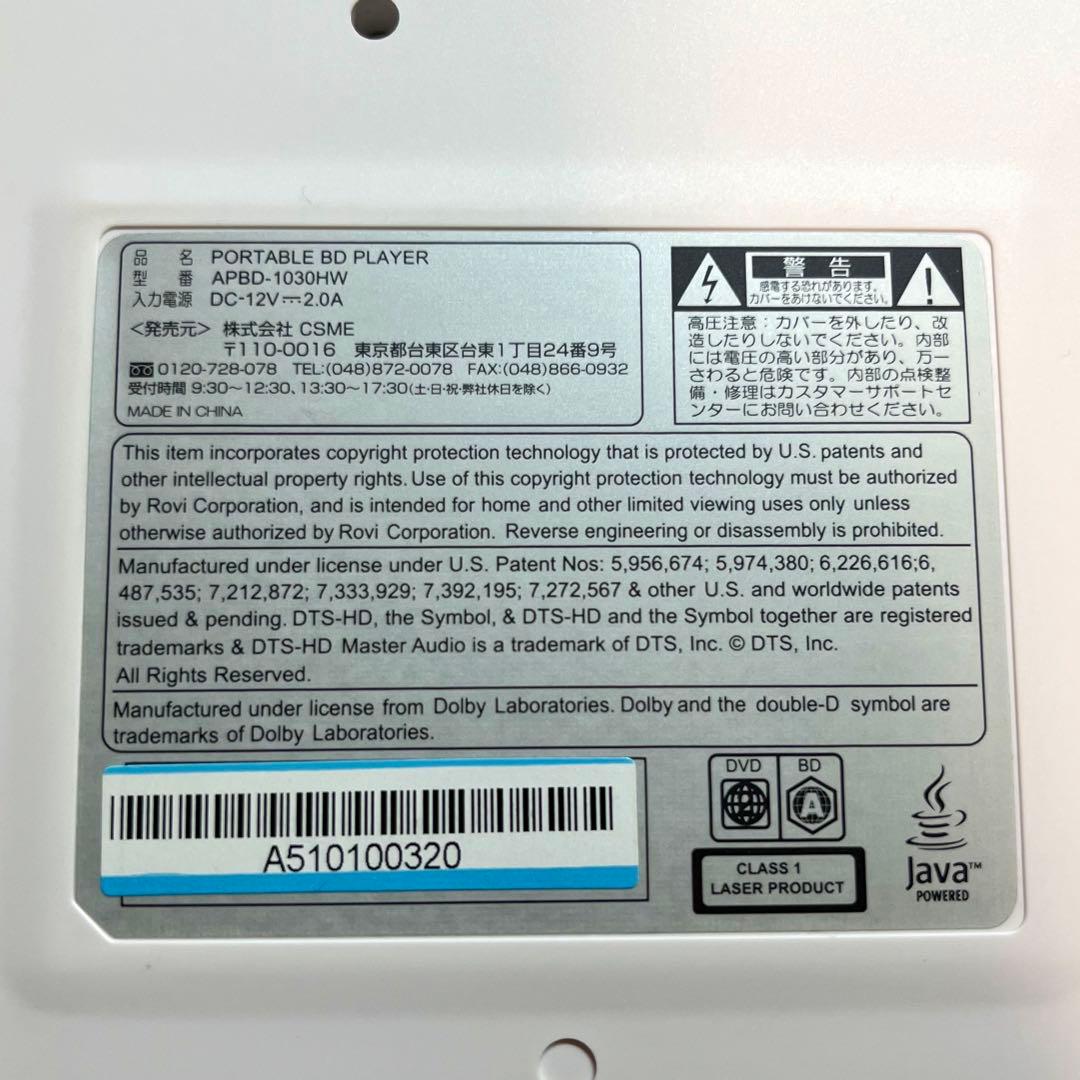 AVOX APBD-1030HW ポータブル ブルーレイ ディスク プレーヤー