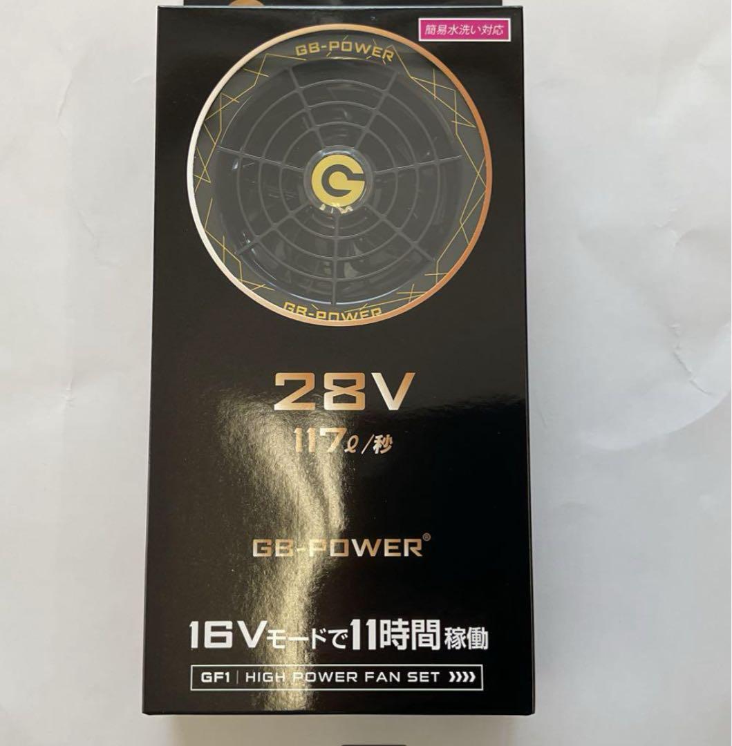 ⭐️DBH⭐️セール中！様長信ジャパン　28V空調服対応ファンバッテリーセット
