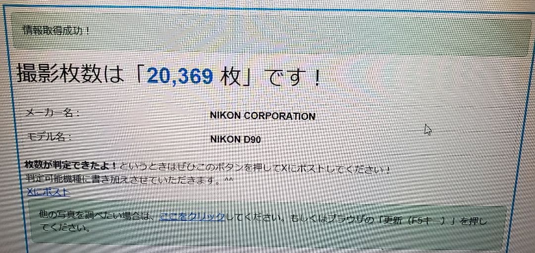 Nikon D90 レンズ3本セット