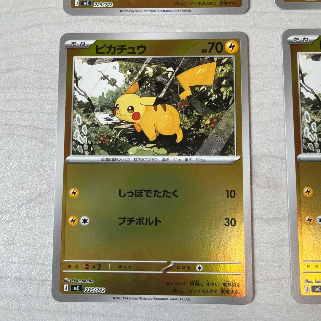 ピカチュウ 225/742 ミラー スタートデッキ100バトルコレクション ４枚