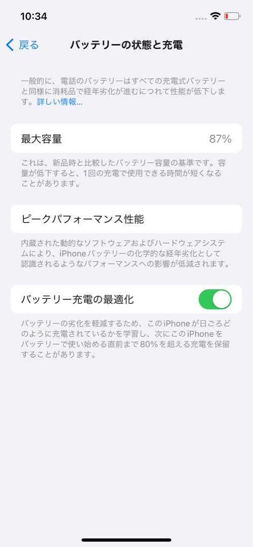 iPhone 12 64GB ホワイト SIMフリー