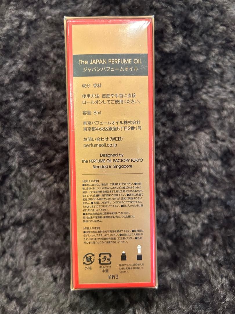 The PERFUME OIL FACTORY さくら 新品未開封