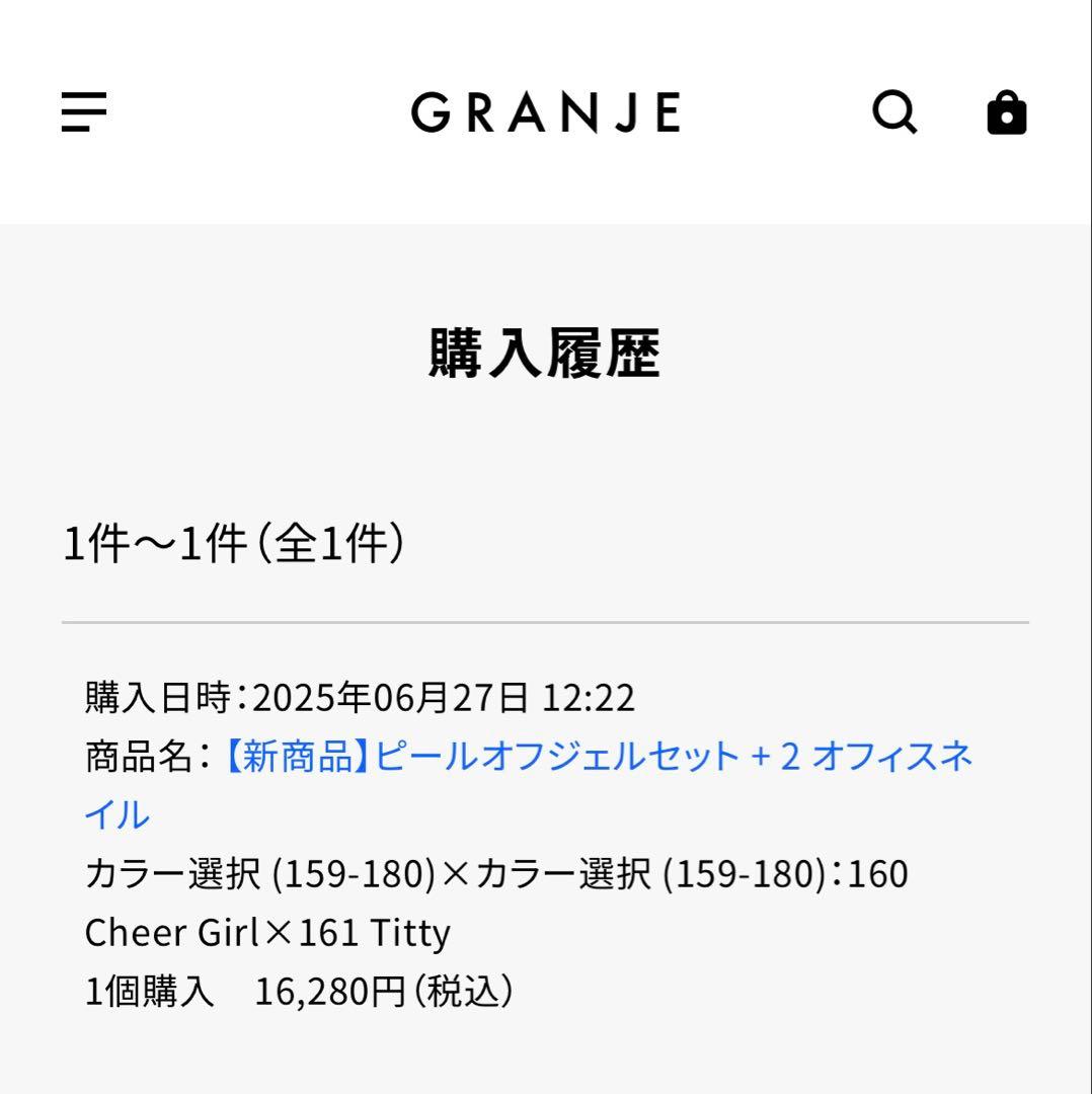 G+ ピールオフジェルセット