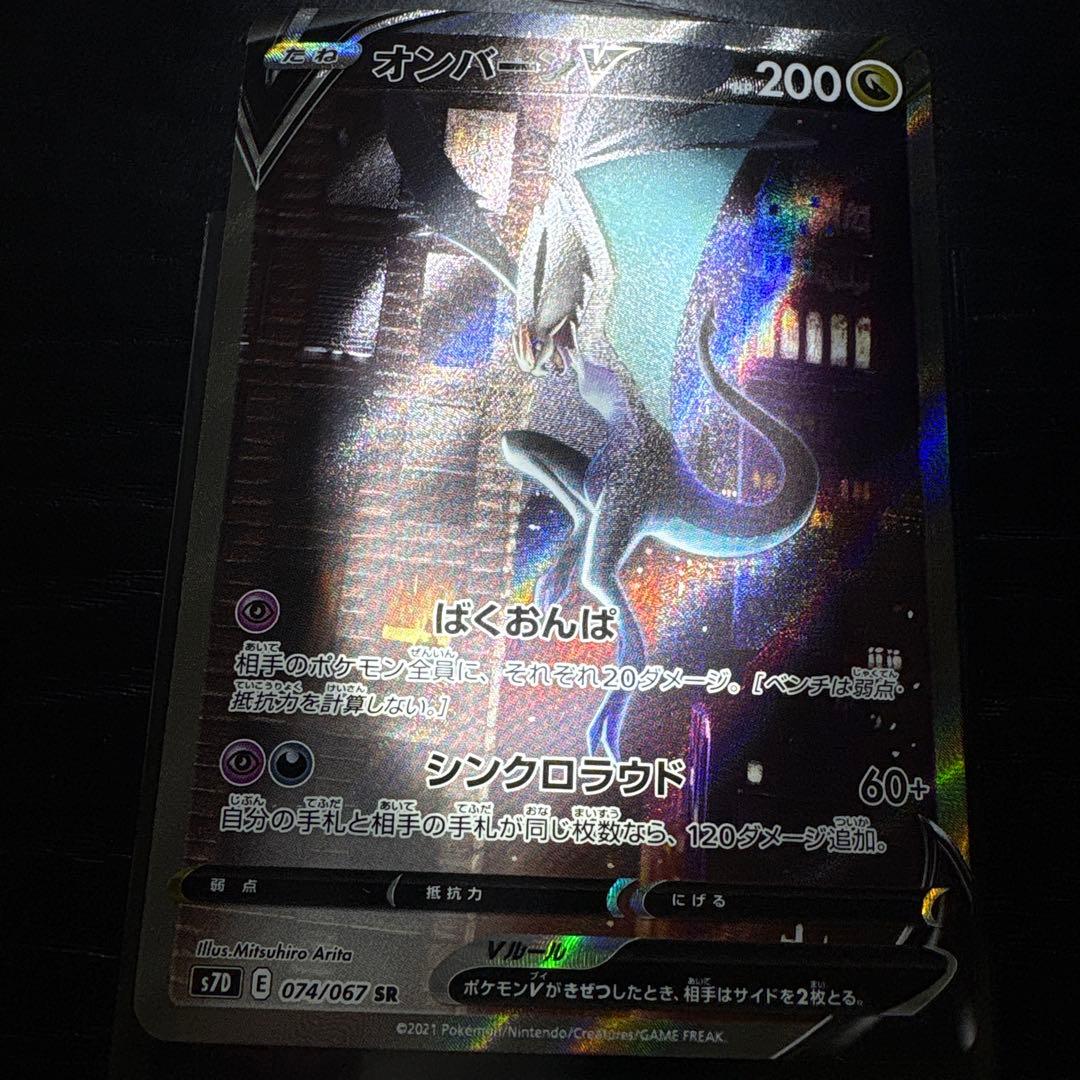 オンバーンV SA S7D 摩天パーフェクト スペシャルアート