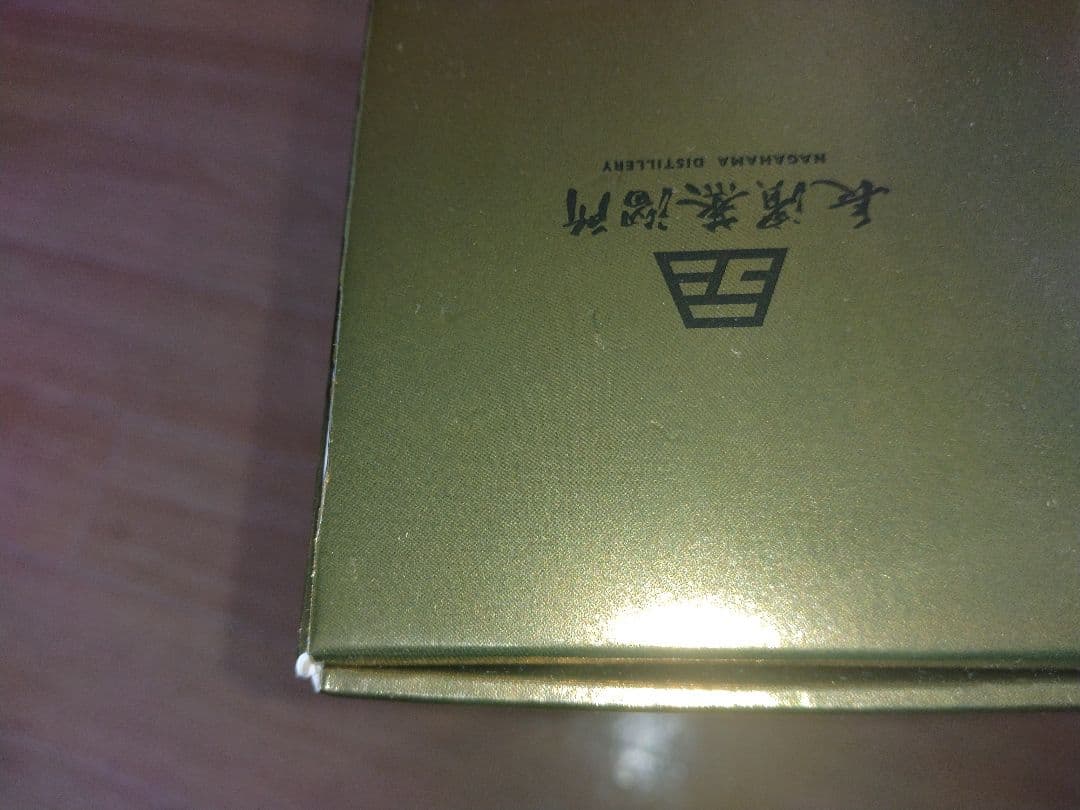 アマハガン　ゴールドセイントカミュ
