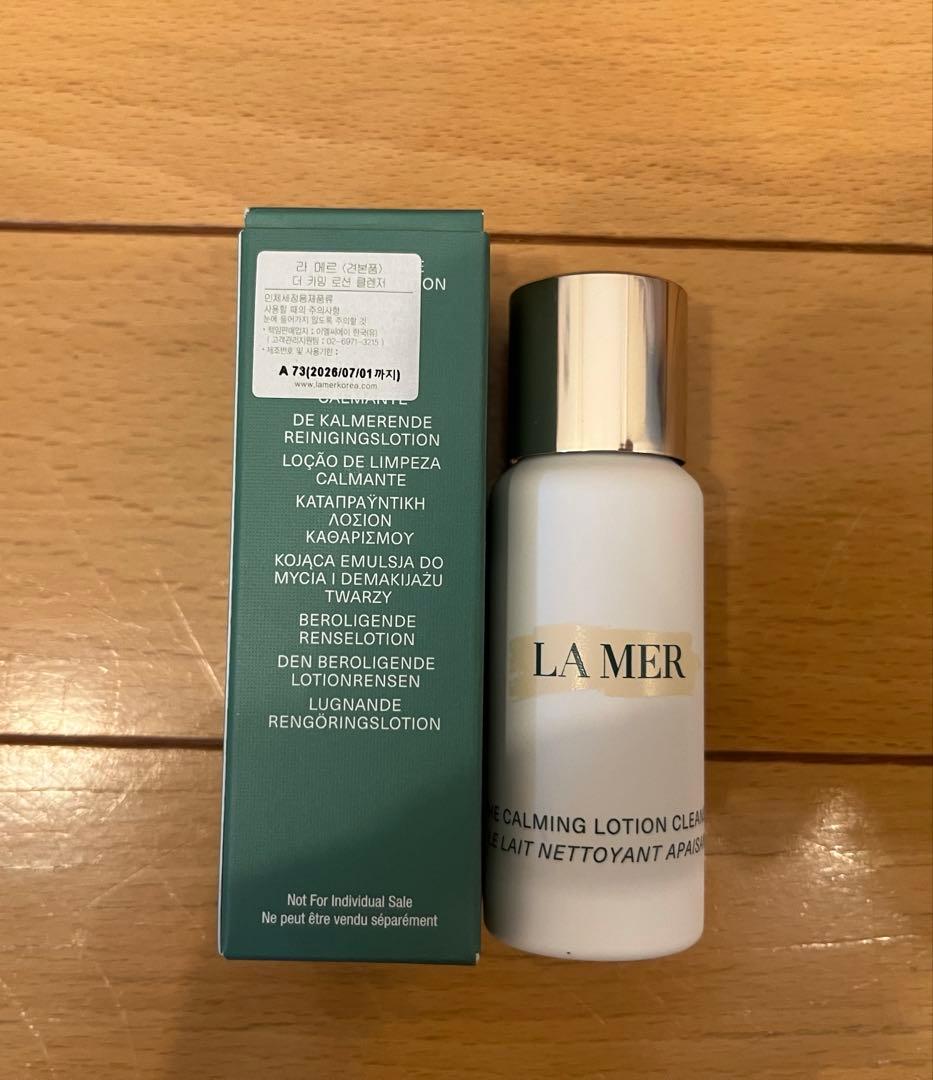 【新品未使用・LA MER⭐︎】豪華サンプルセット