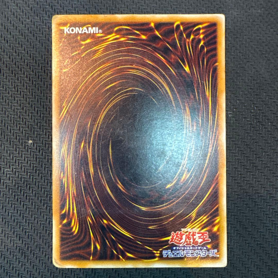 遊戯王 青眼の白龍 SM-51 レリブル