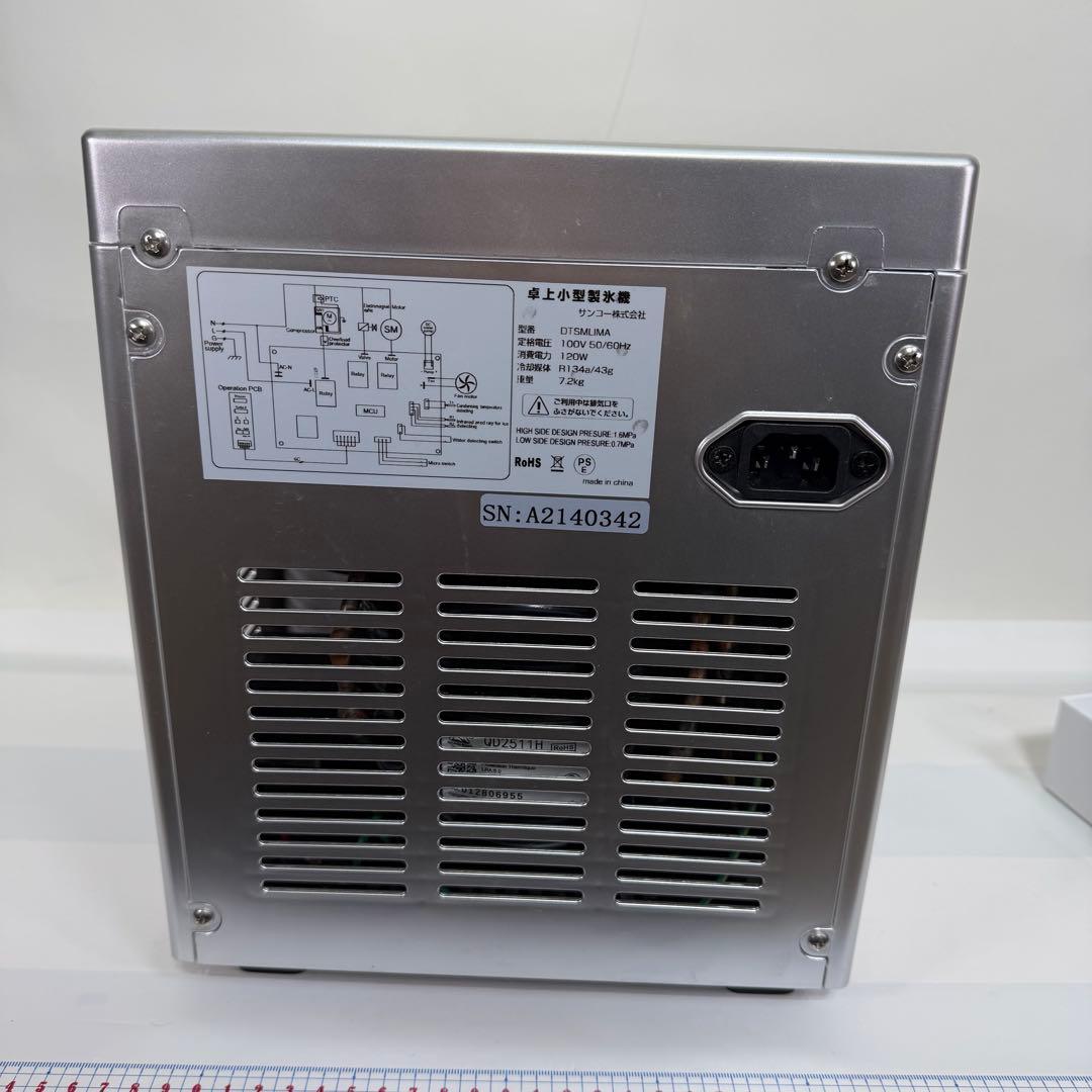 動作確認済み　卓上小型製氷機「IceGolon」 DTSMLIMA サンコー