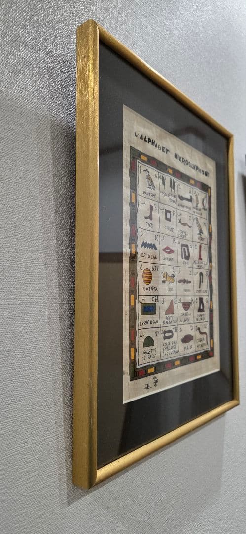 エジプト パピルス絵画 額縁入り ヒエログリフ アルファベット