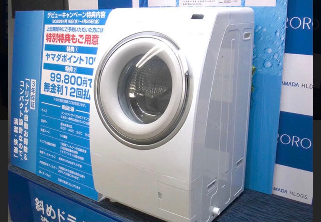 ③山田電気　YWM-YV90N RORO ドラム式洗濯機 9kg / 4.5kg