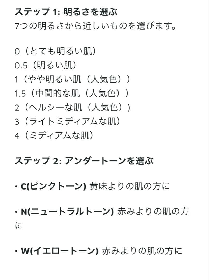 ジバンシィ　ファンデーション