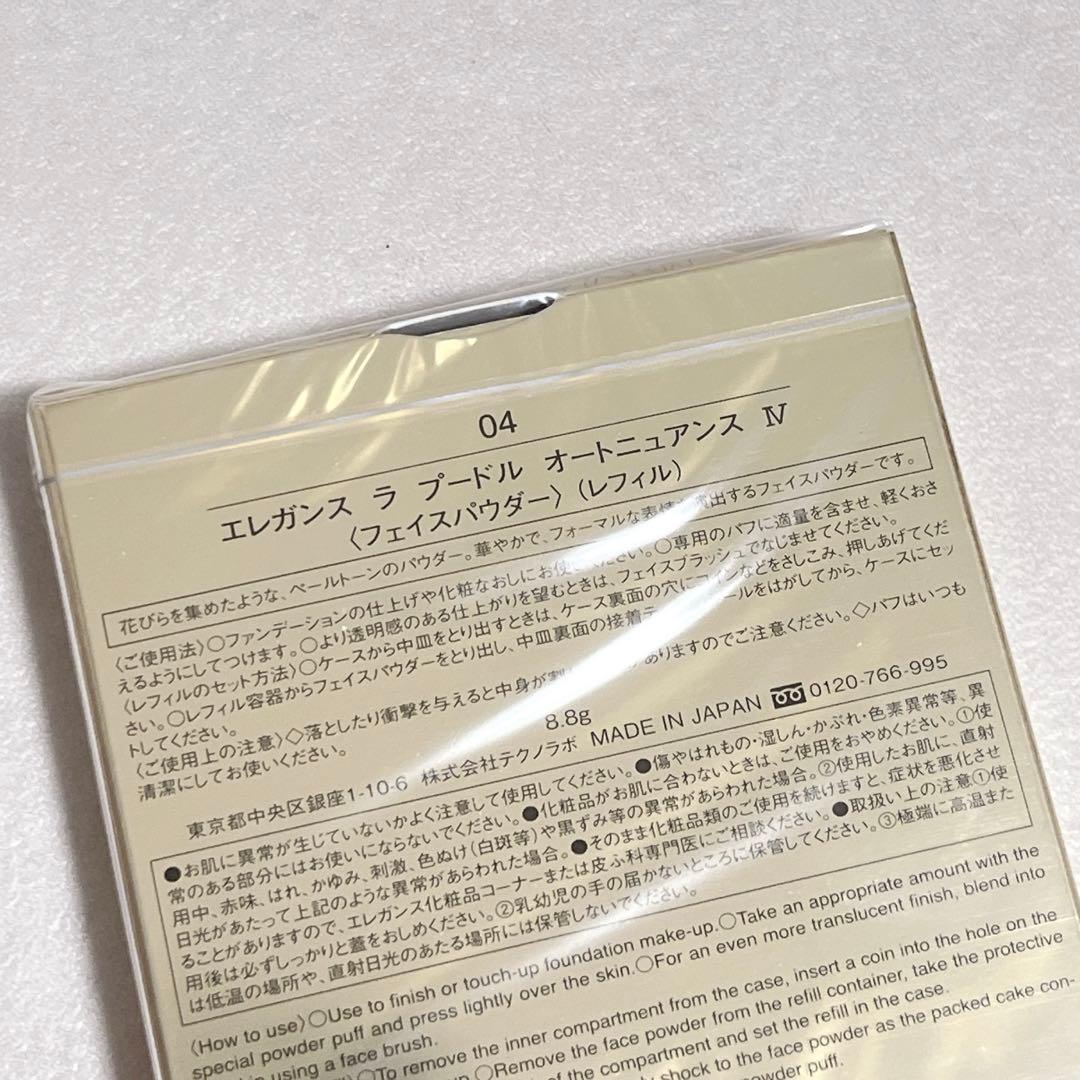 【新品】Elegance ラ プードル オートニュアンス IV 04 レフィル