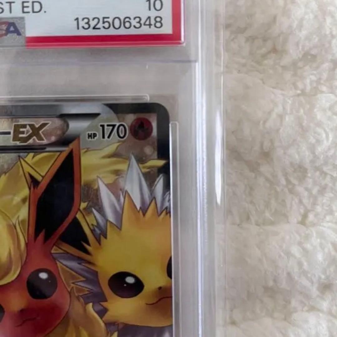 【psa10】ブースターEX CP3 ポケキュンコレクション 007/032