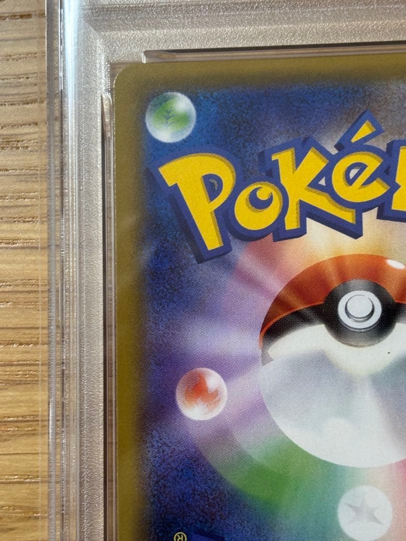 ウルトラシャイニー　ガブリアス　psa10
