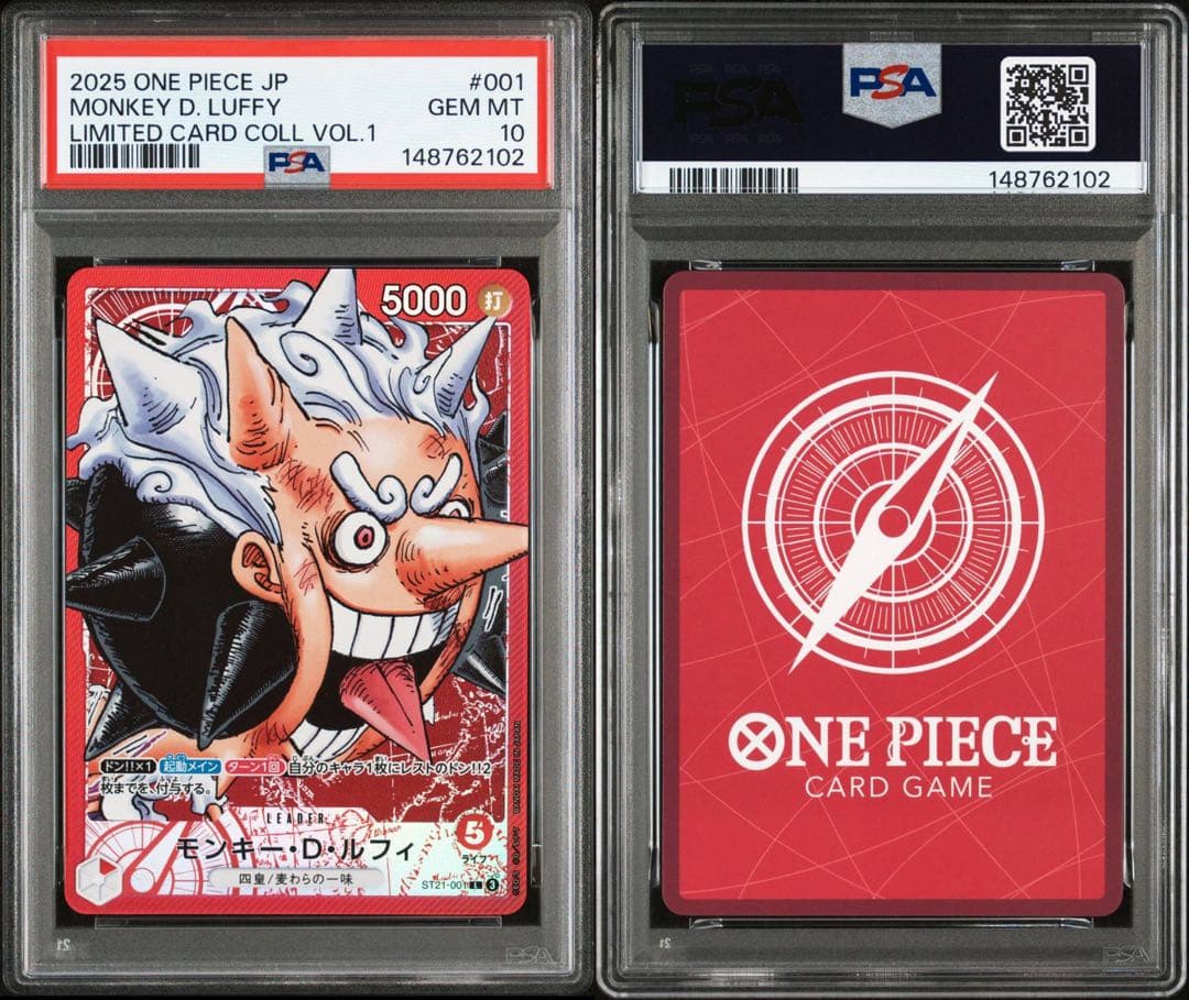 【即日発送】ワンピースカード ルフィ リミテッドカード BASE psa10