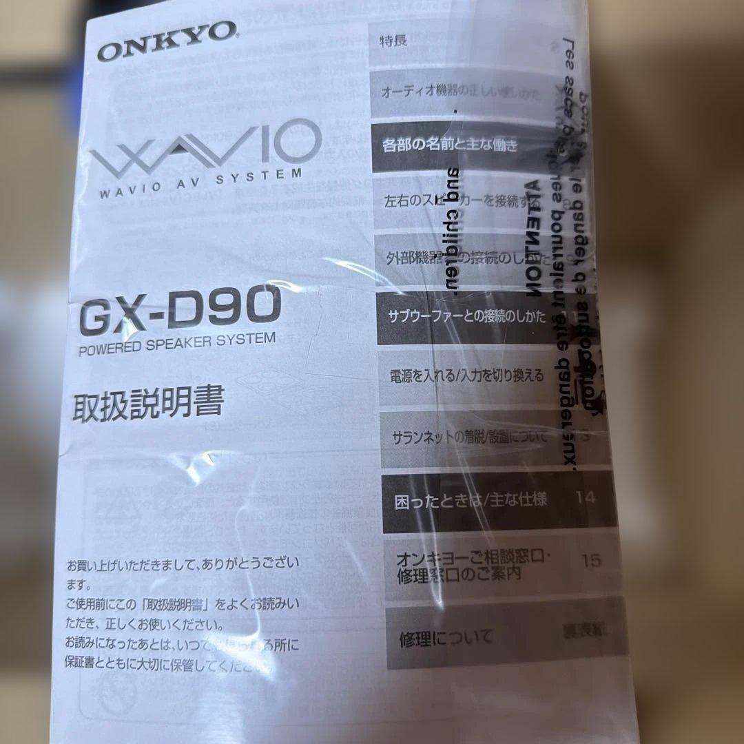 ONKYO オンキョー パワードスピーカー GX-D90(B) 中古品