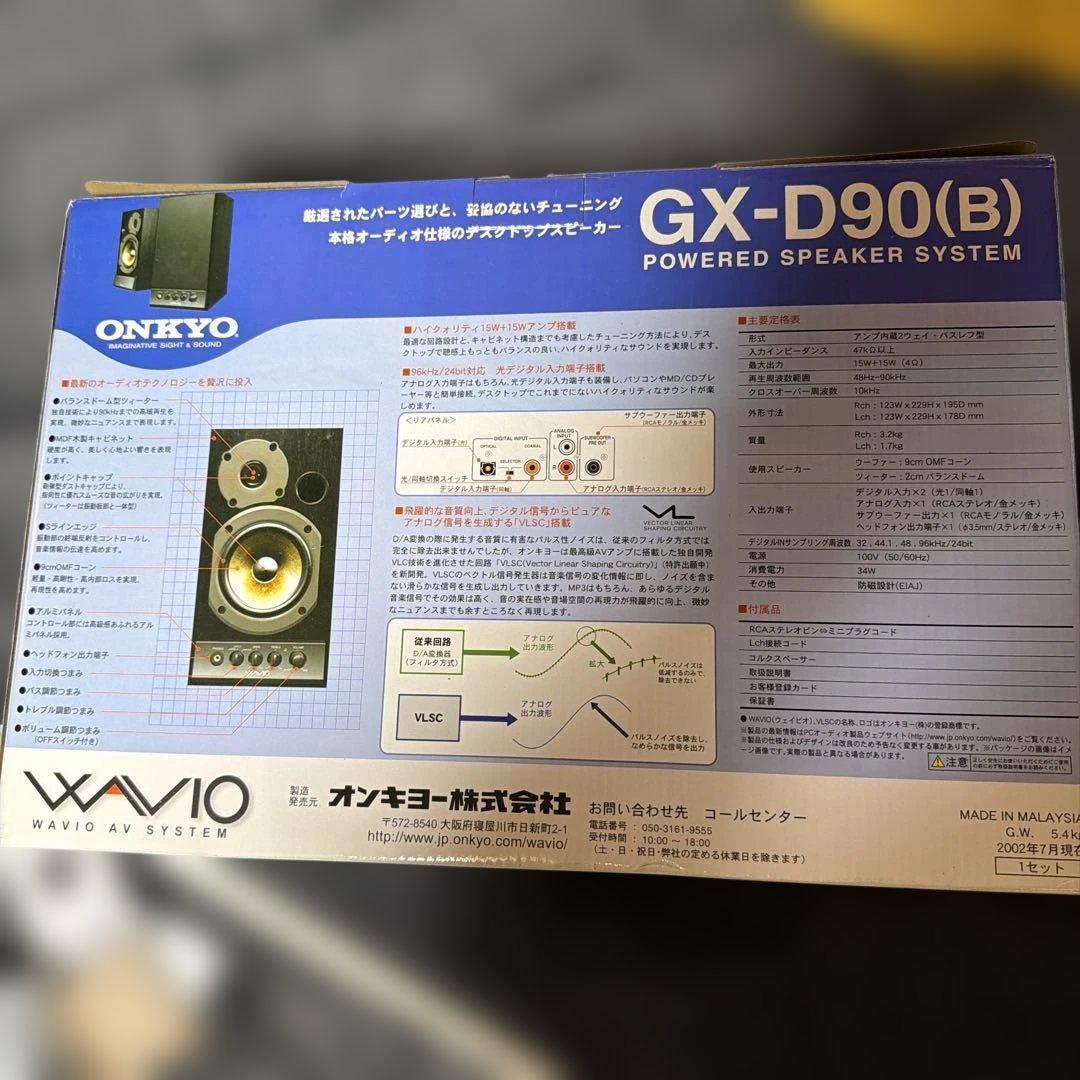 ONKYO オンキョー パワードスピーカー GX-D90(B) 中古品