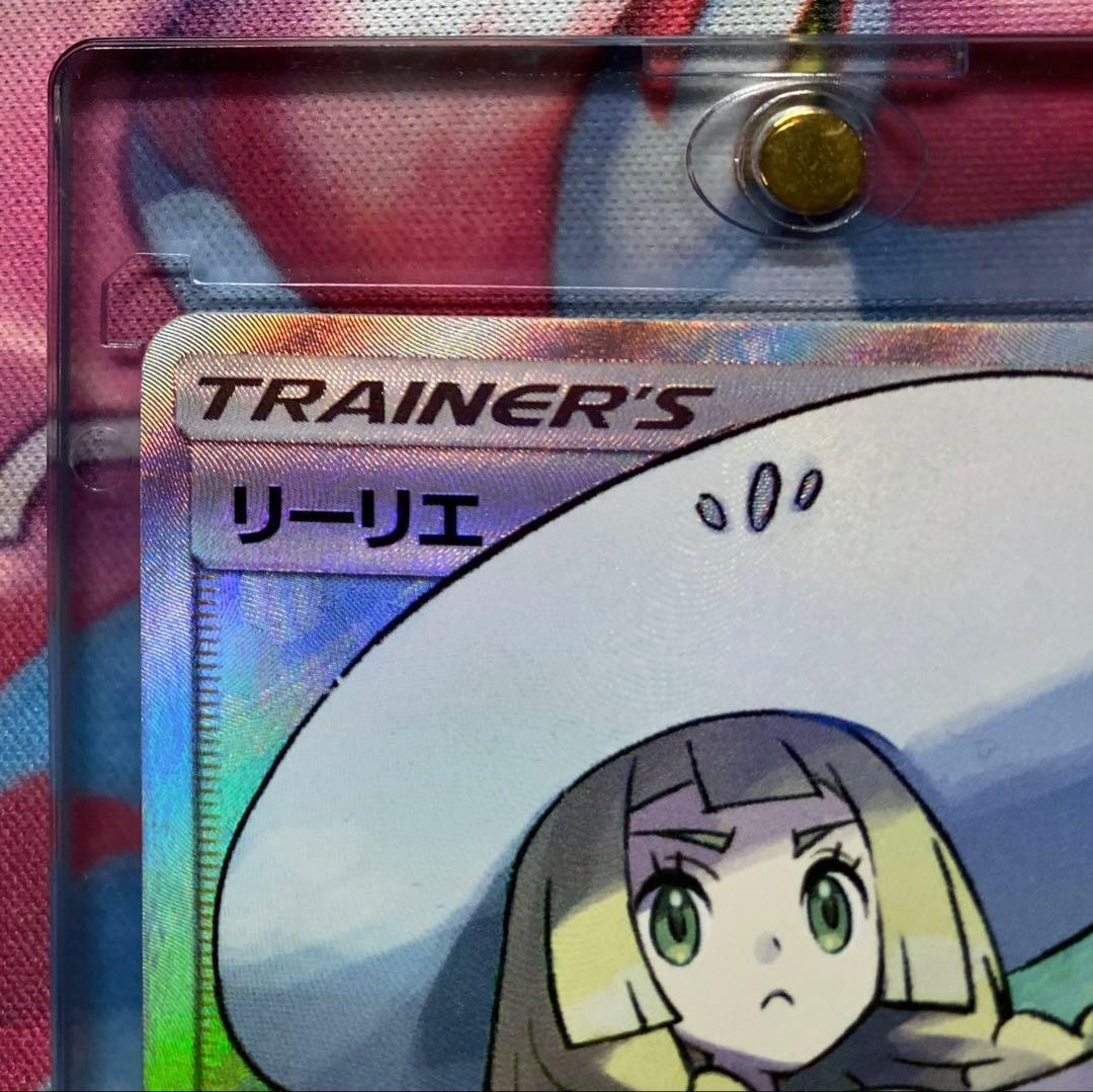 ポケモンカード　リーリエ (帽子)　SR 即購入可　値下げ不可