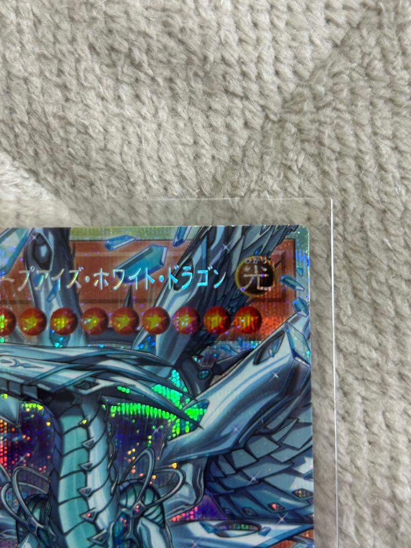 蒼の深淵ディープアイズホワイトドラゴン　オーバーフレーム　プリシク