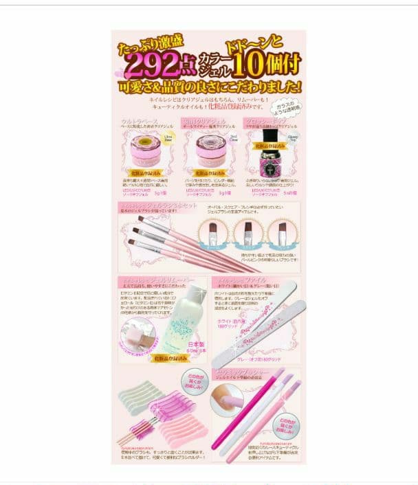 ネイル※レシピセット