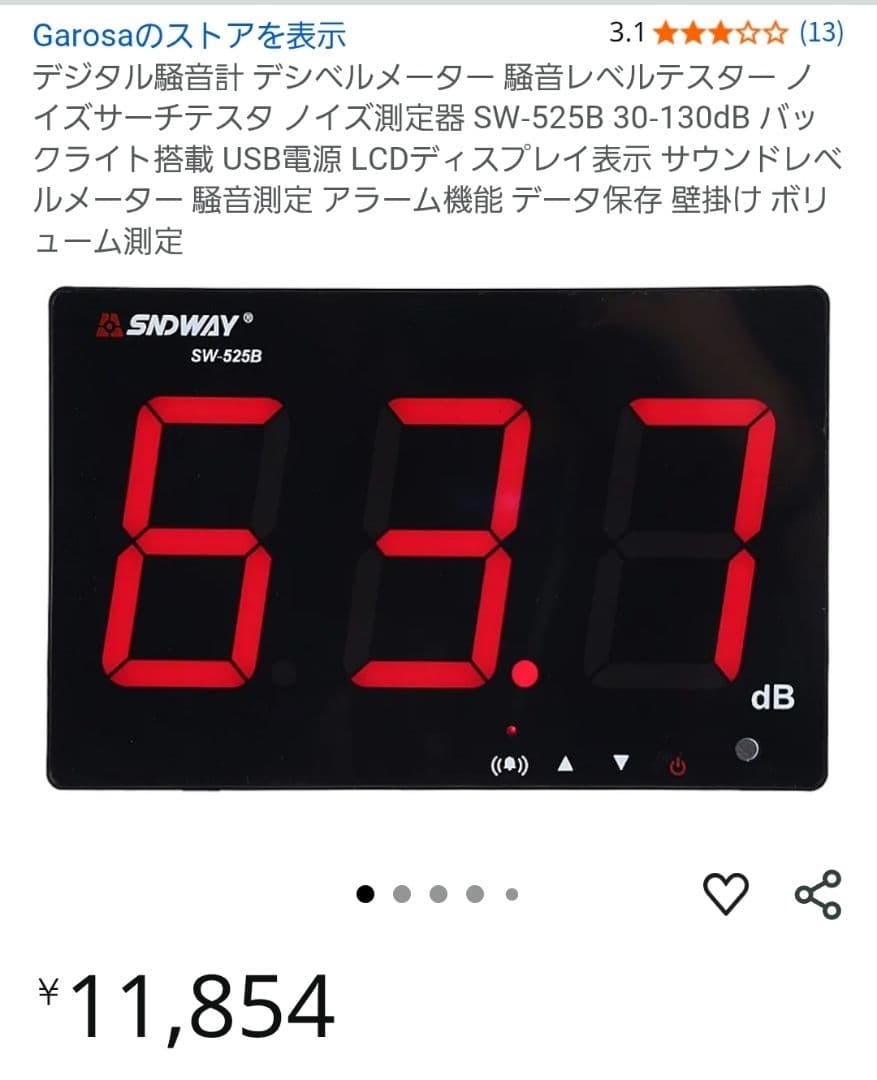 SW-925B デジタル音圧計