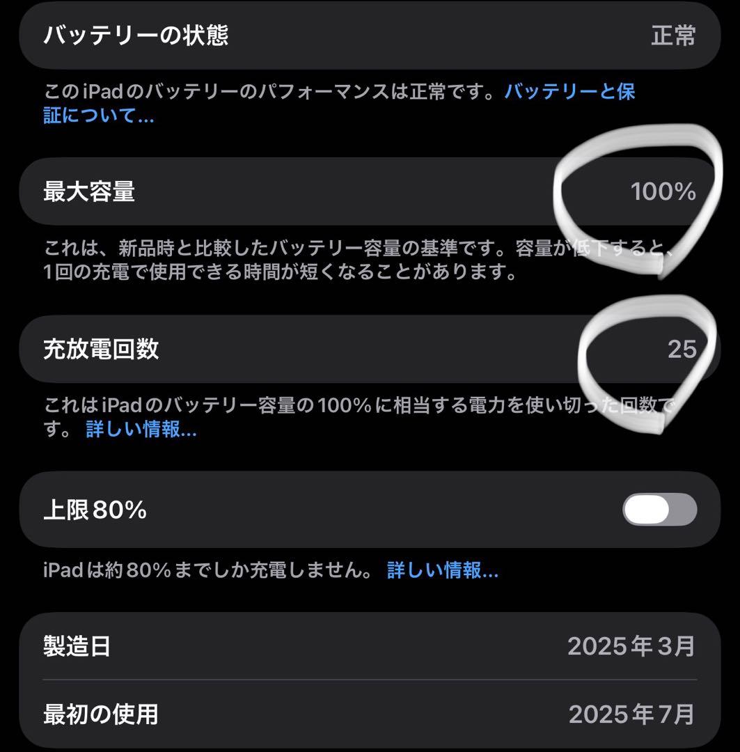 H*i様 【極美品】iPad Air (M3)第7世代 11インチ 128GB
