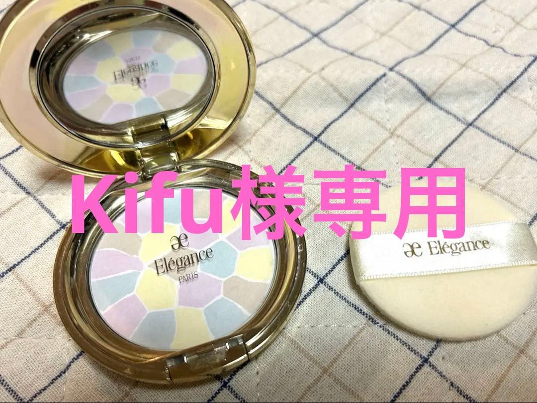 エレガンス フェイスパウダー