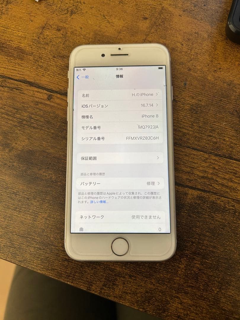 美品　Apple iPhone 8 シルバー 64GB
