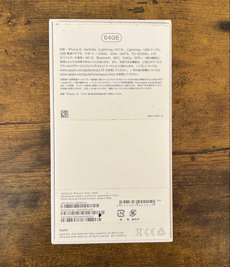 美品　Apple iPhone 8 シルバー 64GB