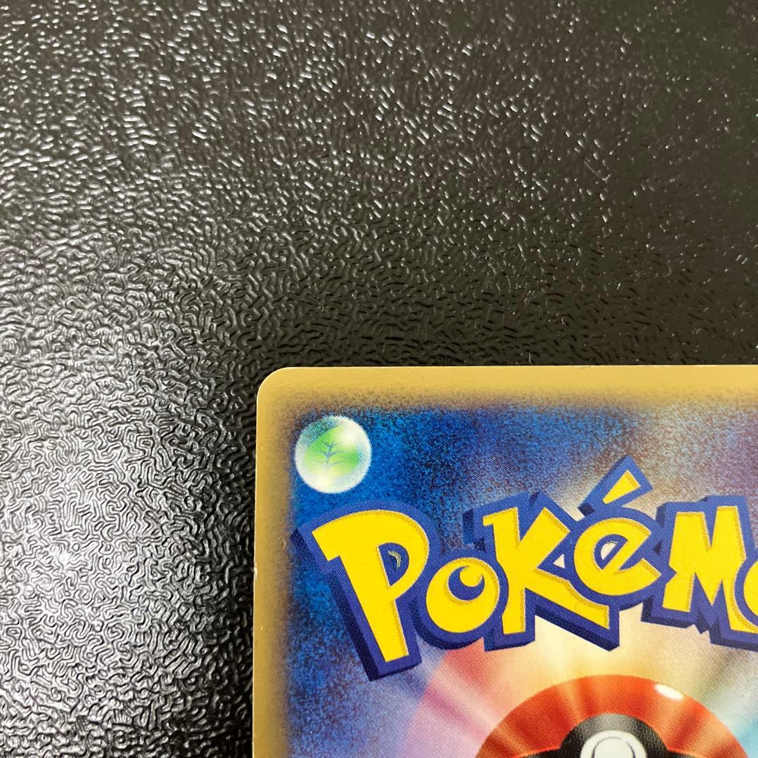 ニョロボン ポケモンカードe