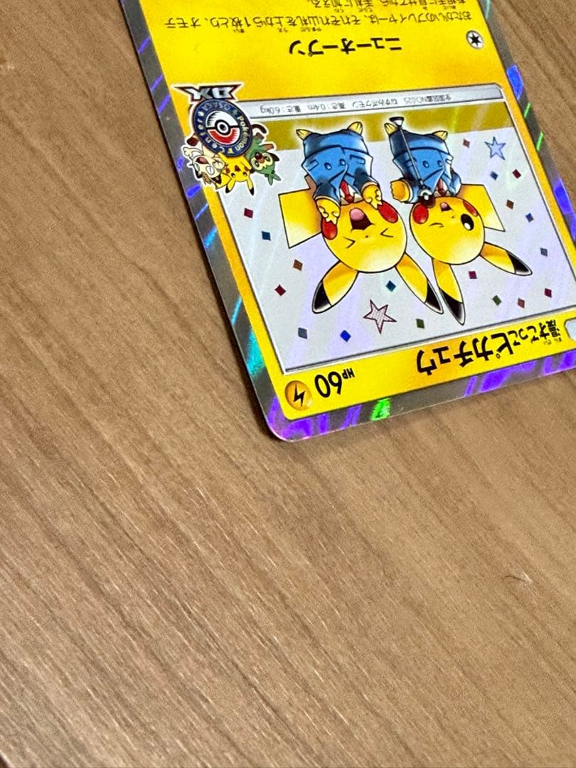 【美品】漫才ごっこピカチュウ