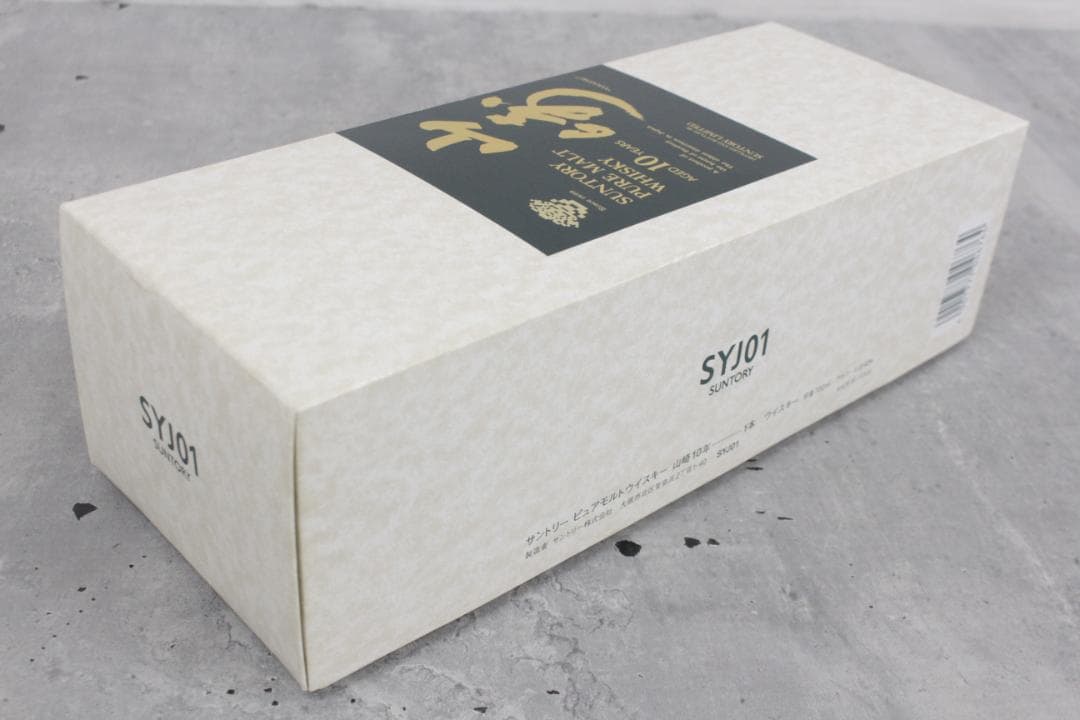 ▲未開栓/箱入り サントリー 山崎10年 グリーンラベル 金キャップ 700ml
