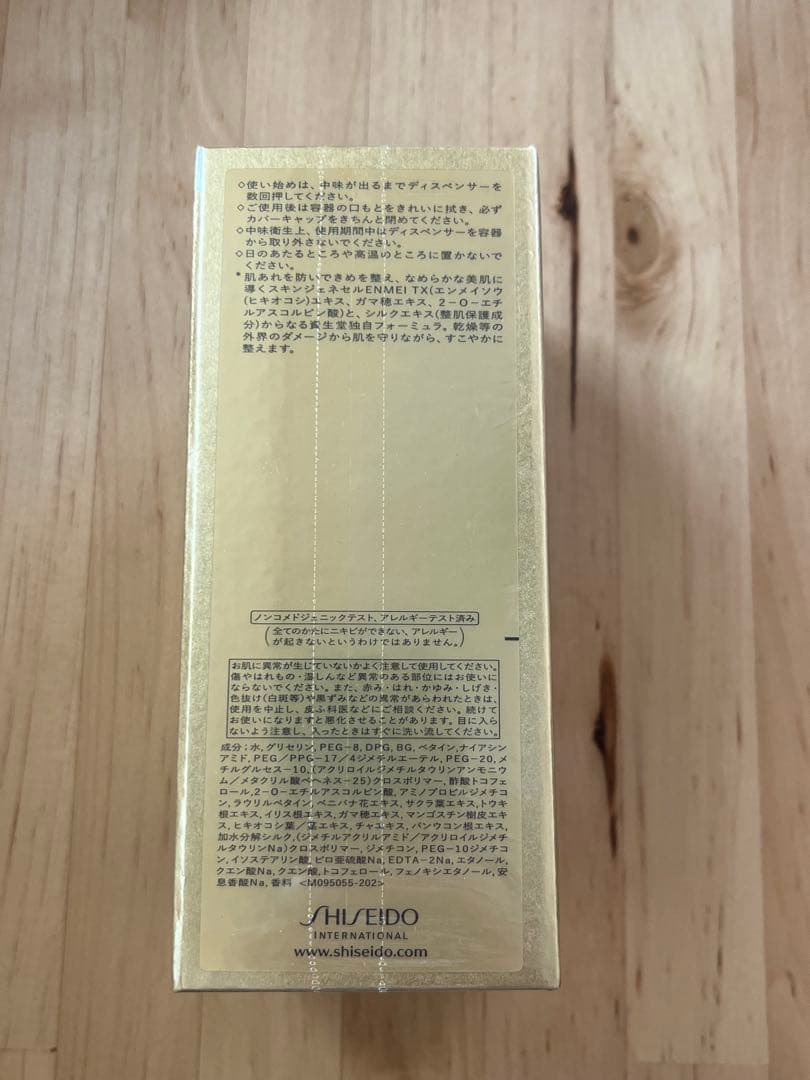 資生堂レジェンダリーEN ルミナンス セラム 30mL