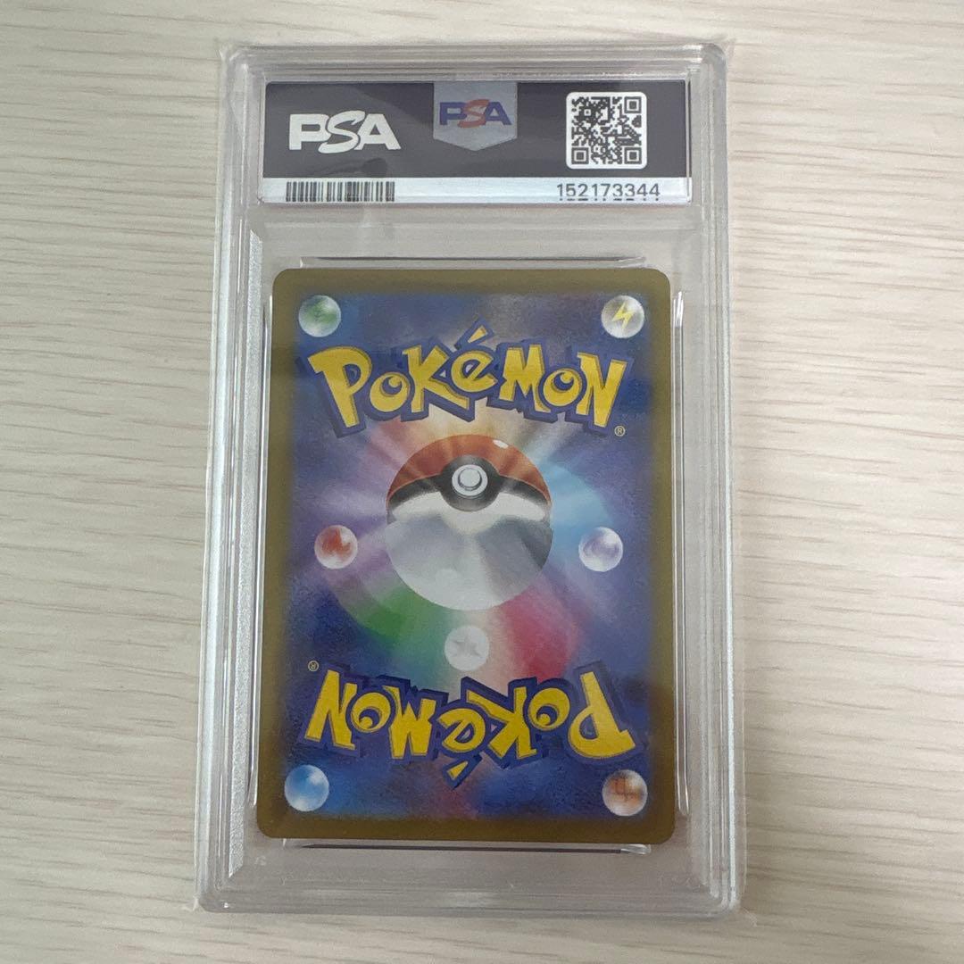 【PSA9】ポケモンカード メイのはげまし sar ムニキスゼロ